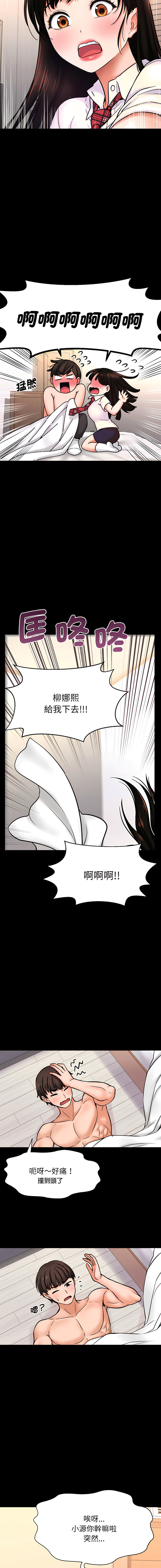 [Manhwa] She's so popular Plot, Youth#[25P]-3