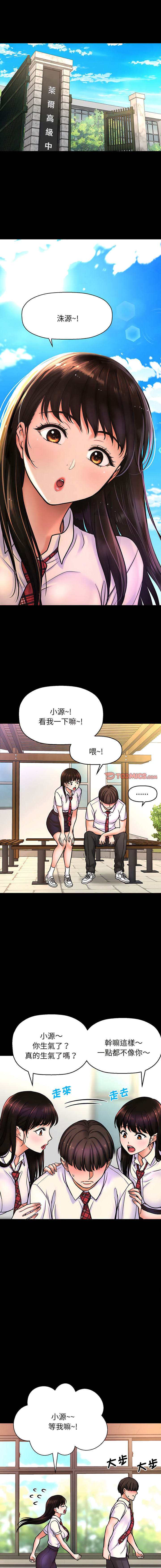 [Manhwa] She's so popular Plot, Youth#[25P]-9