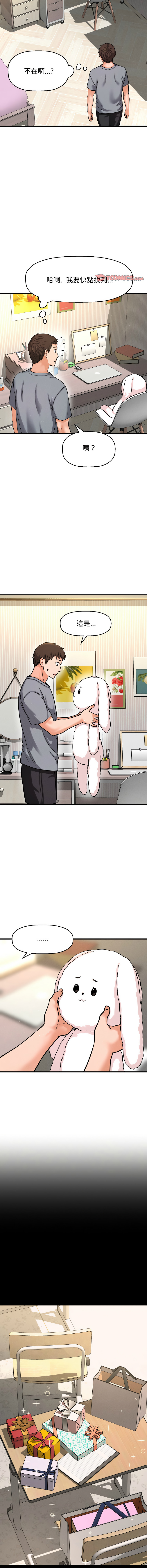 [Manhwa] She's so popular Plot, Youth#[21P]-11