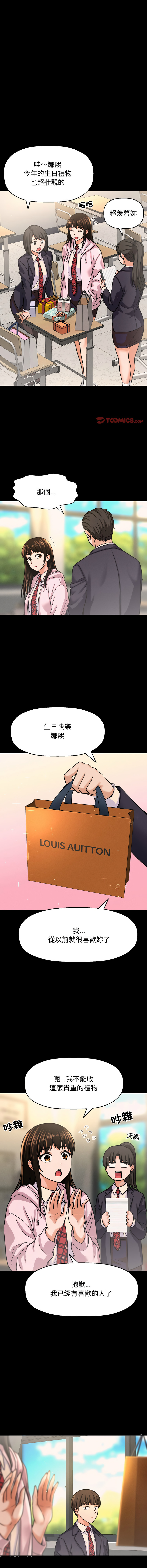 [Manhwa] She's so popular Plot, Youth#[21P]-12