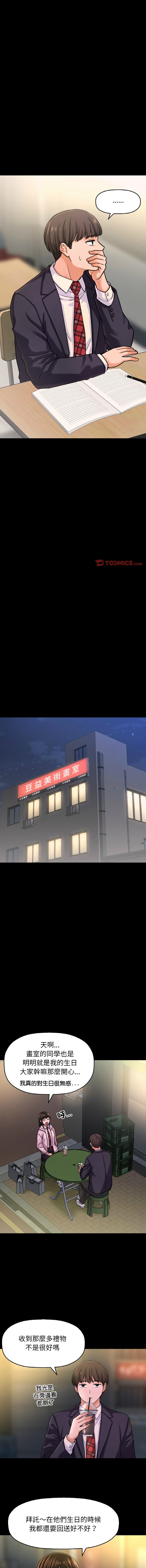 [Manhwa] She's so popular Plot, Youth#[21P]-13
