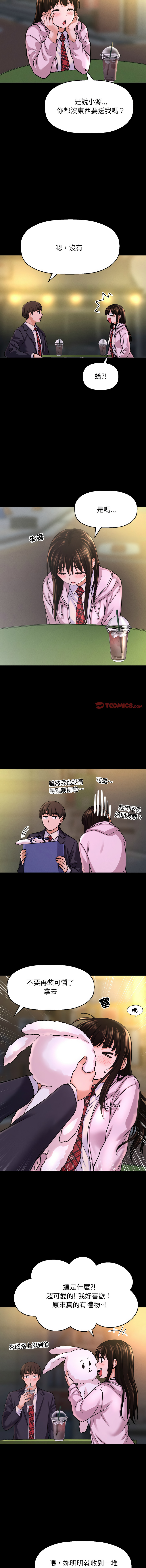 [Manhwa] She's so popular Plot, Youth#[21P]-14