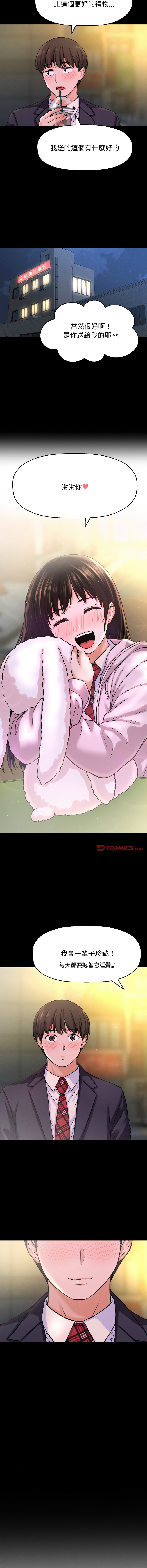 [Manhwa] She's so popular Plot, Youth#[21P]-15