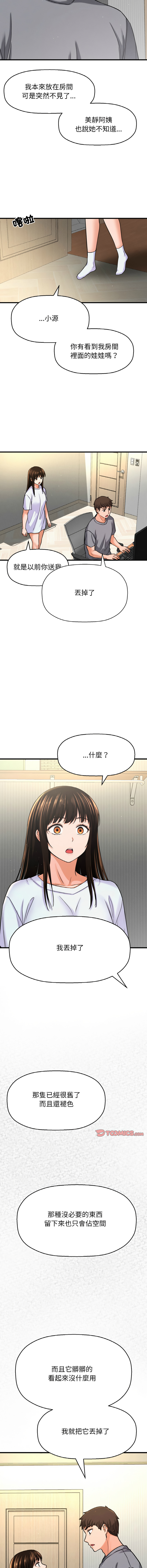 [Manhwa] She's so popular Plot, Youth#[21P]-17