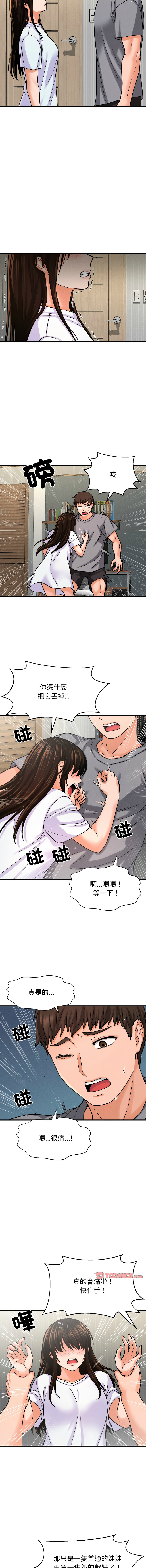 [Manhwa] She's so popular Plot, Youth#[21P]-18