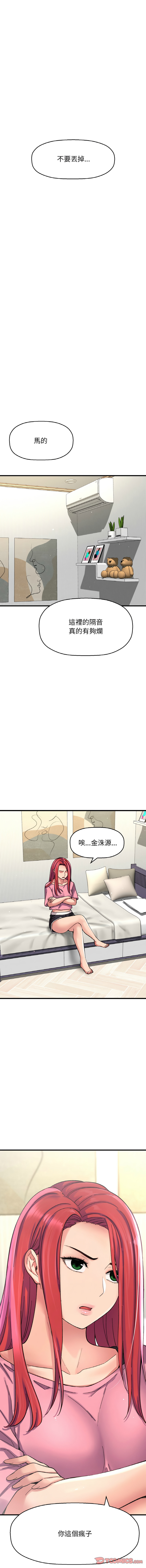 [Manhwa] She's so popular Plot, Youth#[21P]-20