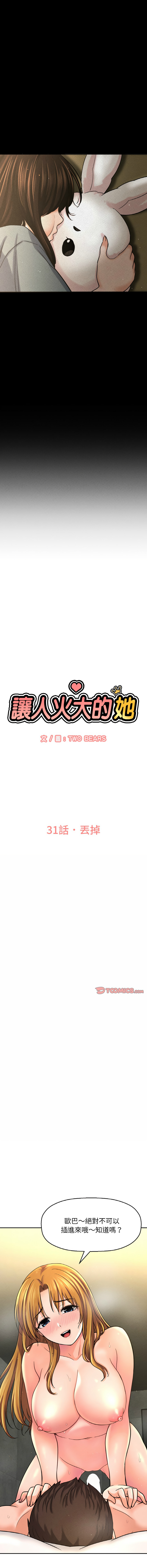 [Manhwa] She's so popular Plot, Youth#[21P]-4