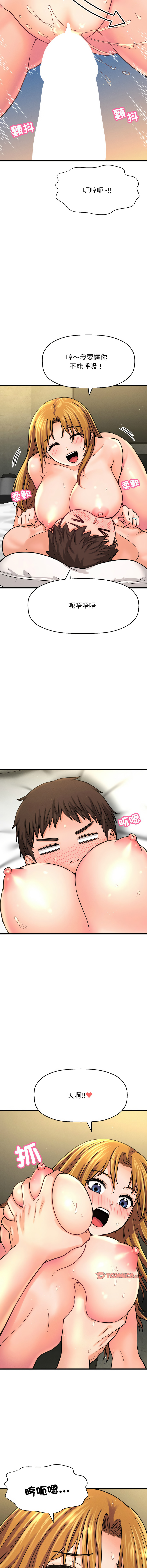 [Manhwa] She's so popular Plot, Youth#[21P]-6