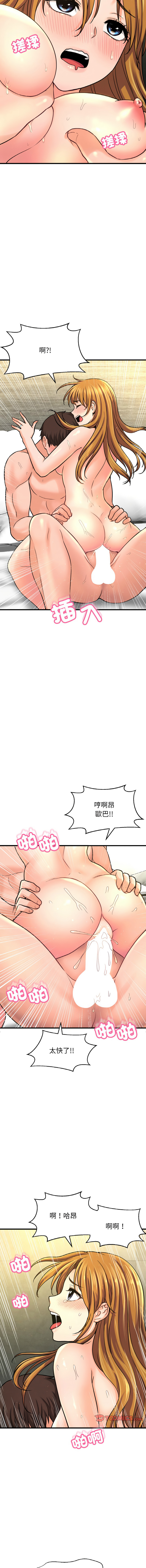 [Manhwa] She's so popular Plot, Youth#[21P]-7