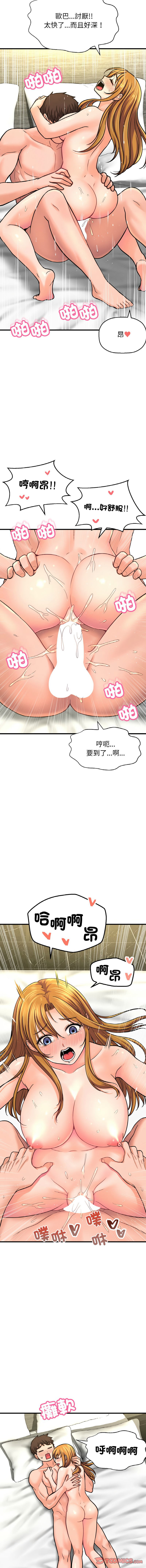 [Manhwa] She's so popular Plot, Youth#[21P]-8