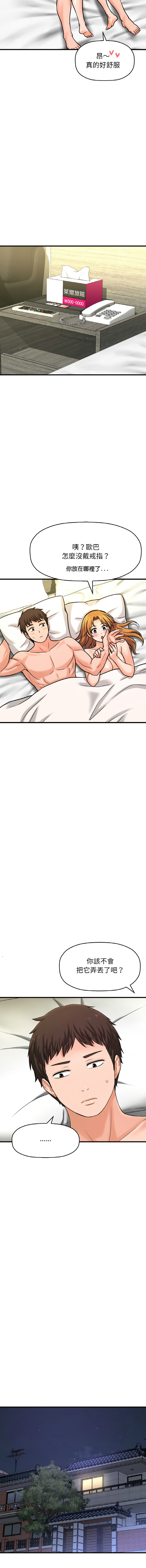 [Manhwa] She's so popular Plot, Youth#[21P]-9