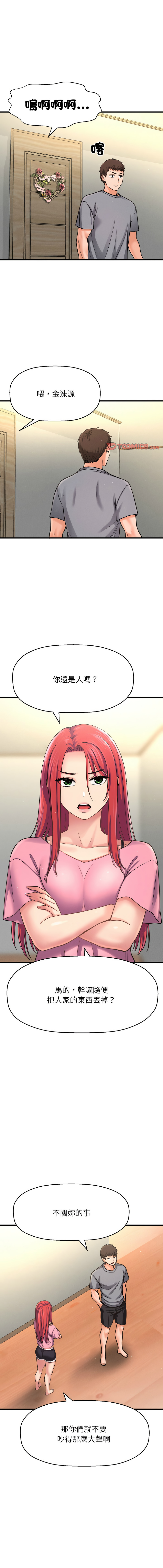 [Manhwa] She's so popular Plot, Youth#[18P]-1