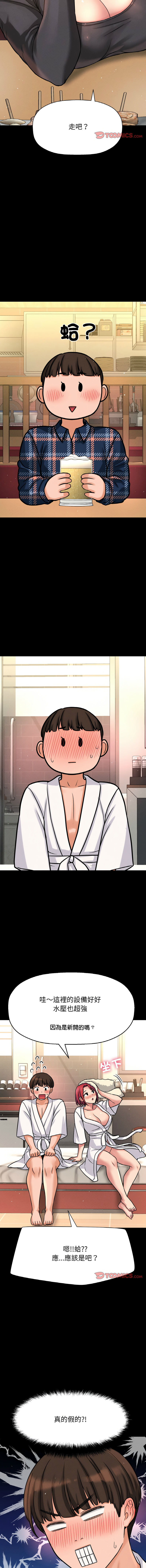 [Manhwa] She's so popular Plot, Youth#[18P]-10