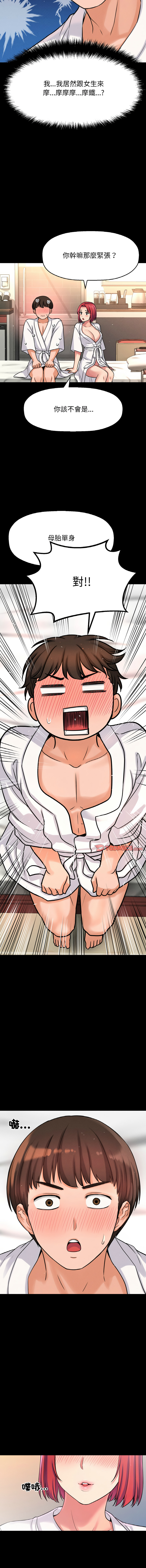 [Manhwa] She's so popular Plot, Youth#[18P]-11