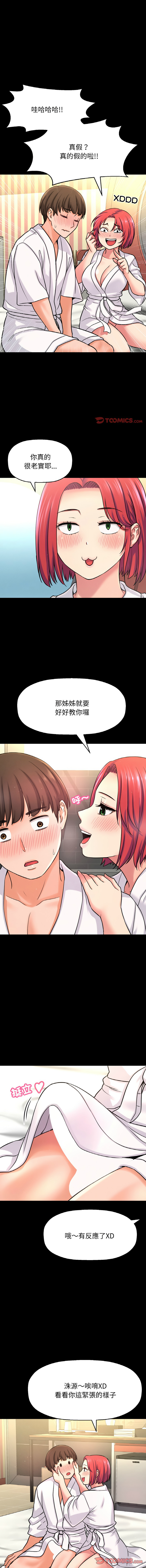 [Manhwa] She's so popular Plot, Youth#[18P]-12