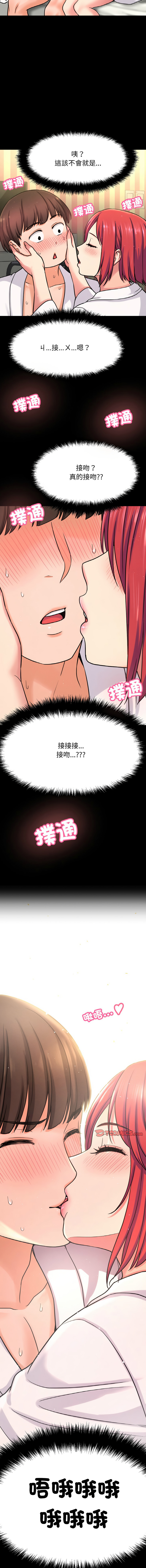 [Manhwa] She's so popular Plot, Youth#[18P]-13