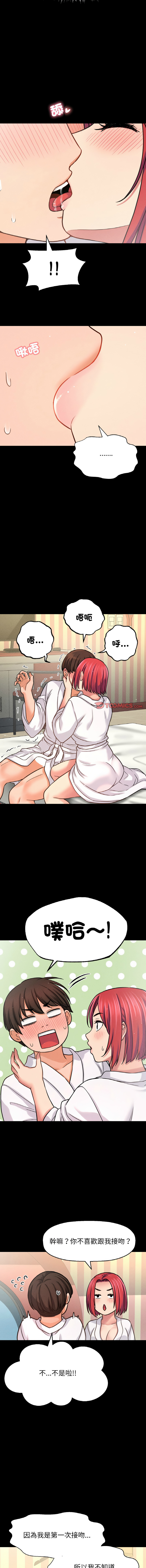 [Manhwa] She's so popular Plot, Youth#[18P]-14