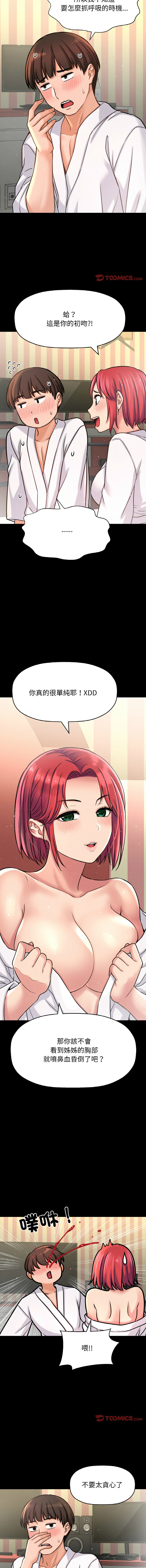 [Manhwa] She's so popular Plot, Youth#[18P]-15