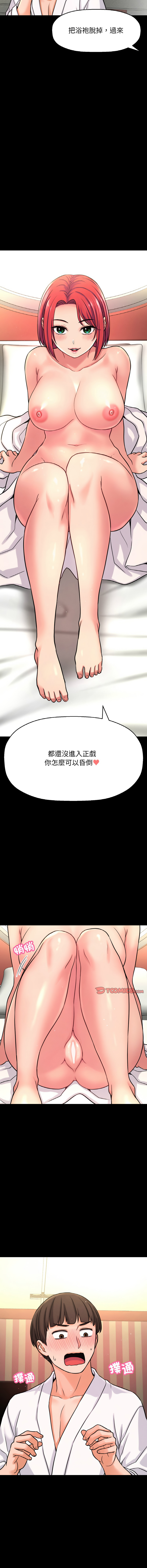 [Manhwa] She's so popular Plot, Youth#[18P]-16