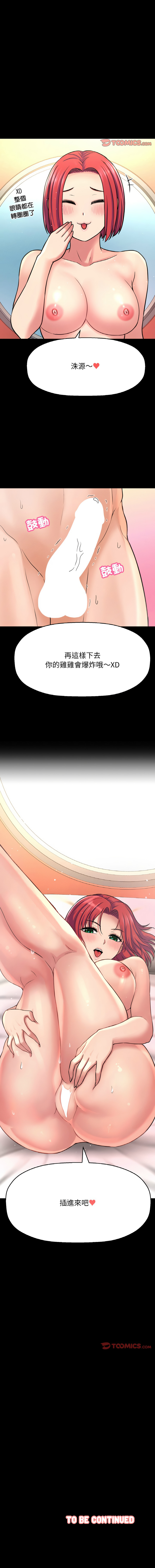 [Manhwa] She's so popular Plot, Youth#[18P]-18