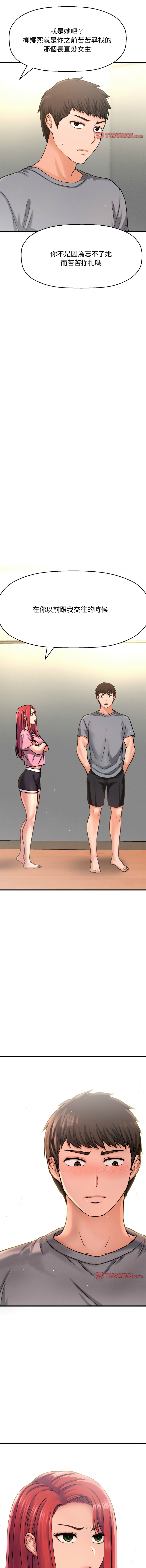 [Manhwa] She's so popular Plot, Youth#[18P]-2