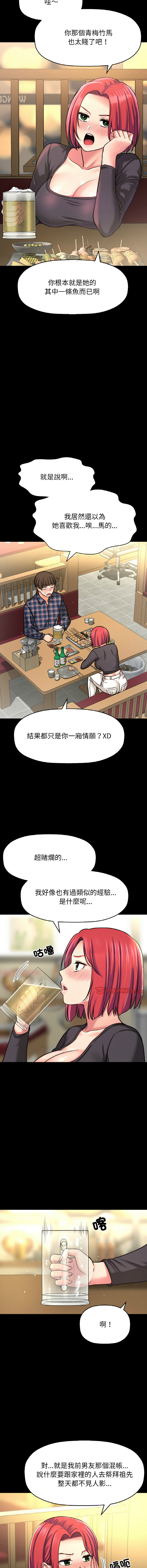 [Manhwa] She's so popular Plot, Youth#[18P]-8