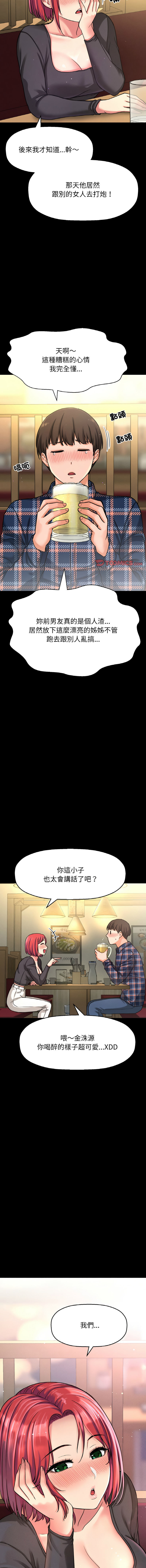 [Manhwa] She's so popular Plot, Youth#[18P]-9