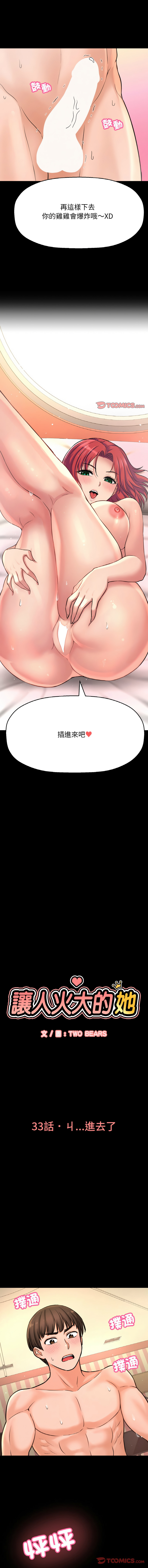 [Manhwa] She's so popular Plot, Youth#[17P]-1