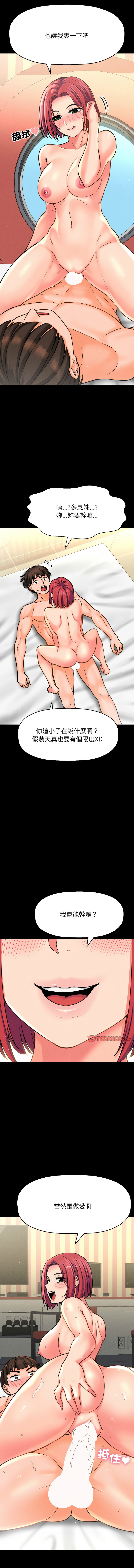 [Manhwa] She's so popular Plot, Youth#[17P]-10