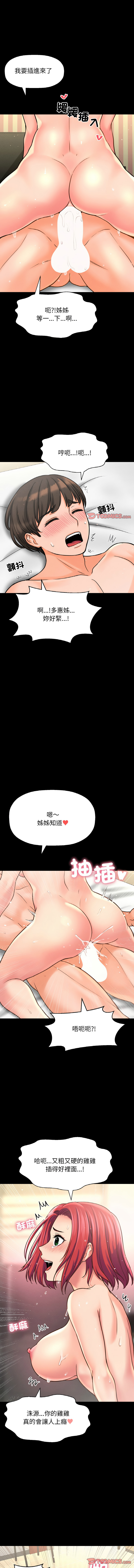 [Manhwa] She's so popular Plot, Youth#[17P]-11