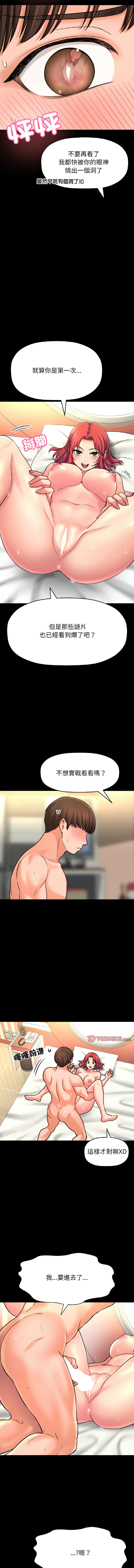 [Manhwa] She's so popular Plot, Youth#[17P]-2