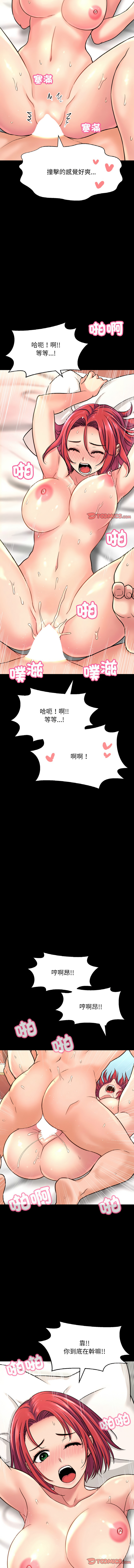[Manhwa] She's so popular Plot, Youth#[17P]-7