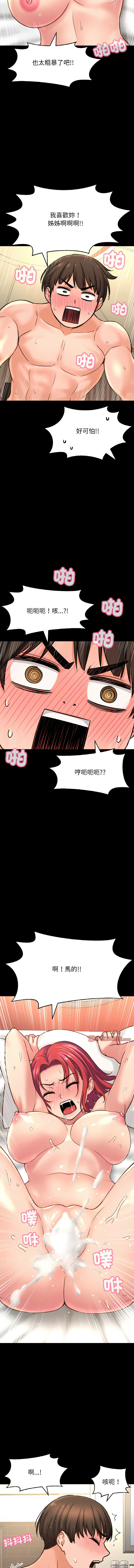 [Manhwa] She's so popular Plot, Youth#[17P]-8