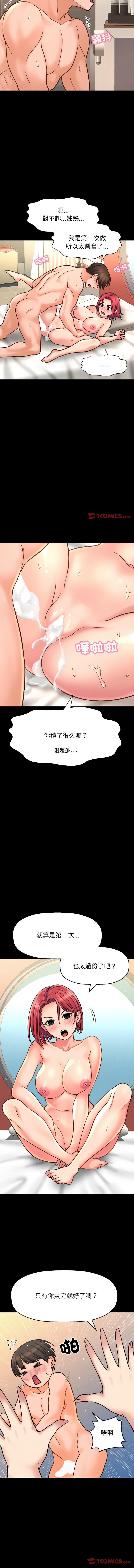[Manhwa] She's so popular Plot, Youth#[17P]-9