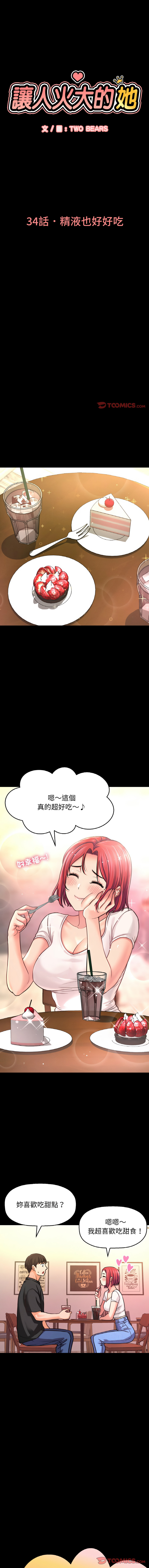 [Manhwa] She's so popular Plot, Youth#[17P]-1