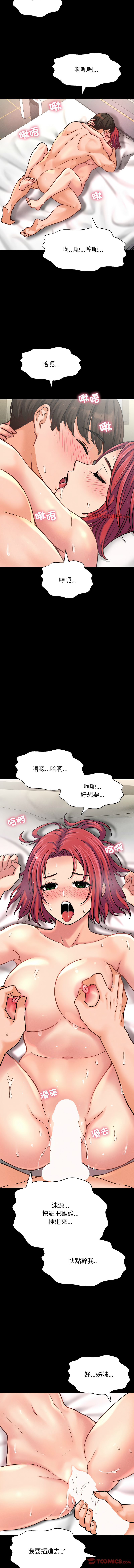 [Manhwa] She's so popular Plot, Youth#[17P]-11
