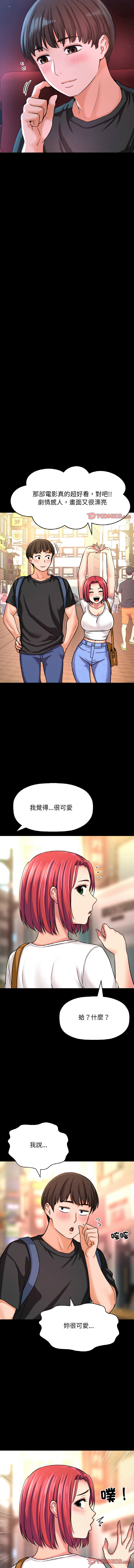 [Manhwa] She's so popular Plot, Youth#[17P]-3