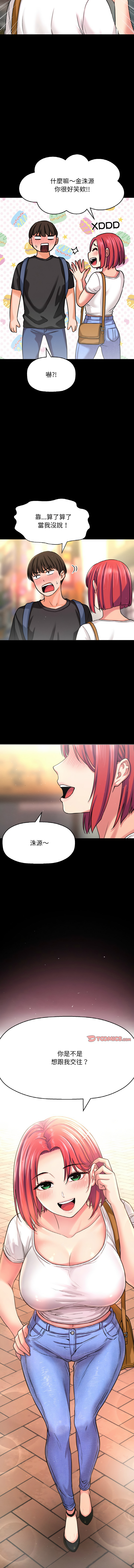 [Manhwa] She's so popular Plot, Youth#[17P]-4
