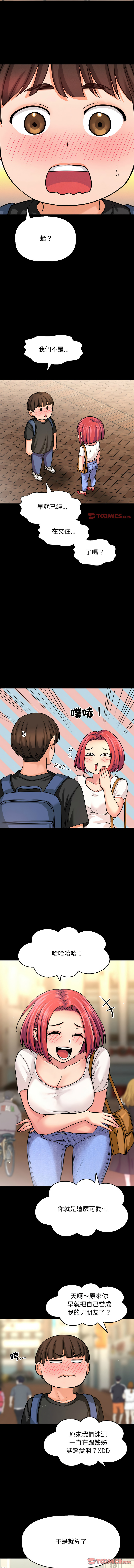[Manhwa] She's so popular Plot, Youth#[17P]-5