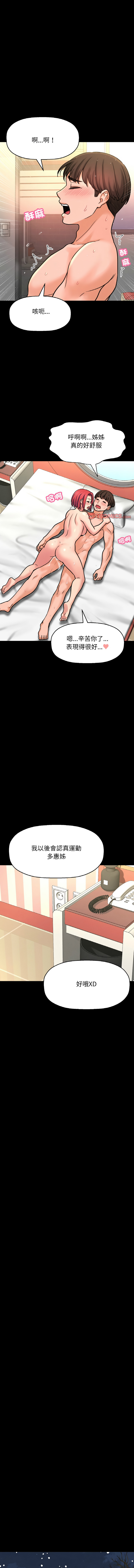 [Manhwa] She's so popular Plot, Youth#[19P]-12