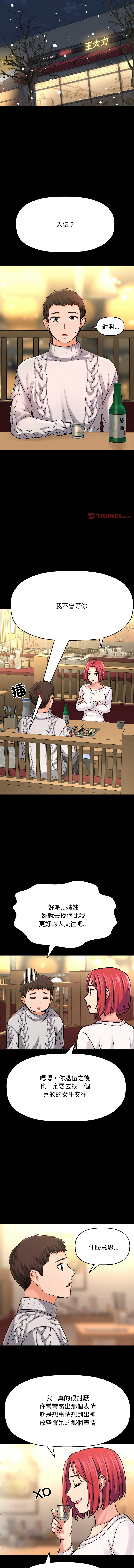 [Manhwa] She's so popular Plot, Youth#[19P]-13