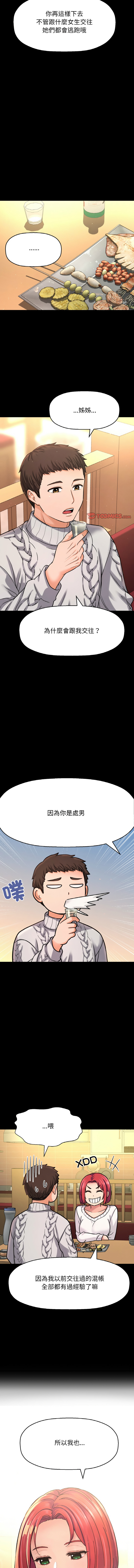 [Manhwa] She's so popular Plot, Youth#[19P]-14