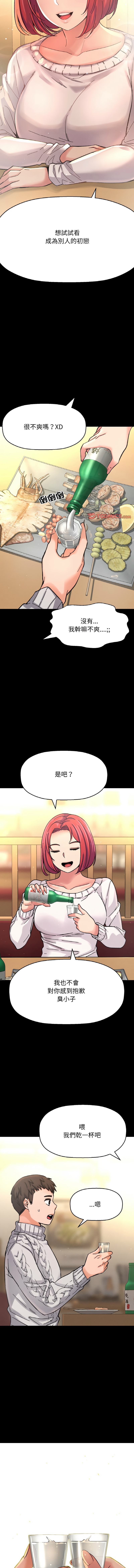 [Manhwa] She's so popular Plot, Youth#[19P]-15