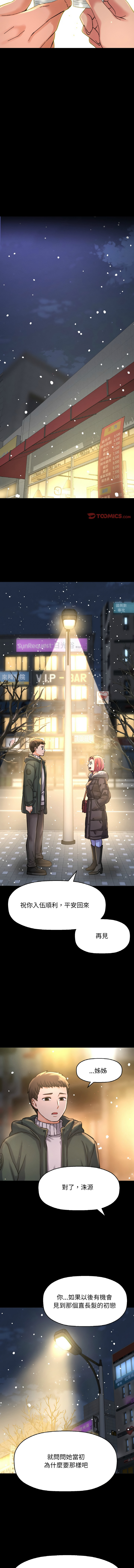 [Manhwa] She's so popular Plot, Youth#[19P]-16