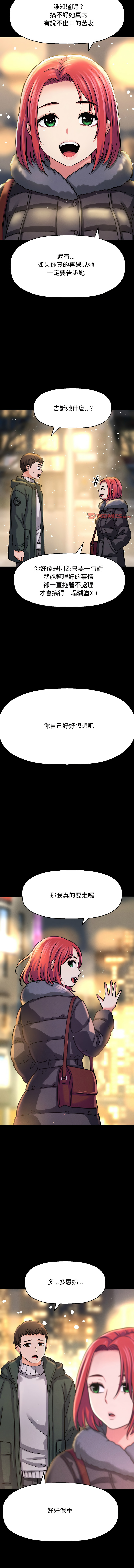 [Manhwa] She's so popular Plot, Youth#[19P]-17