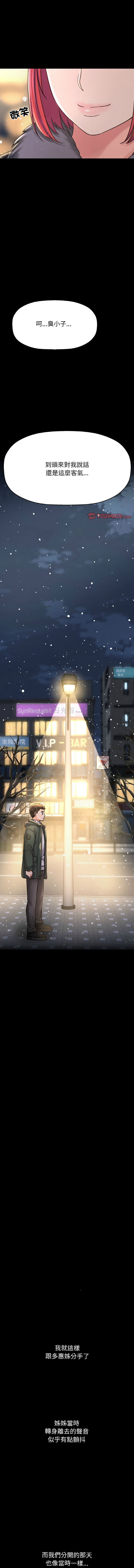 [Manhwa] She's so popular Plot, Youth#[19P]-18