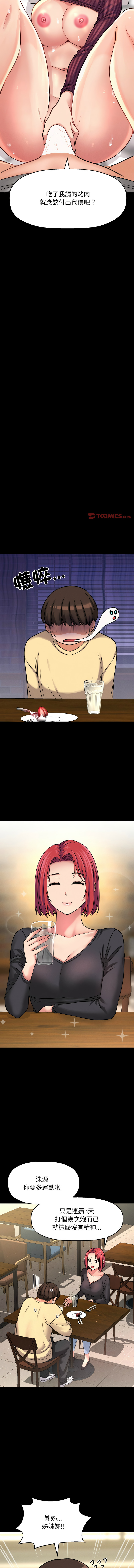 [Manhwa] She's so popular Plot, Youth#[19P]-2