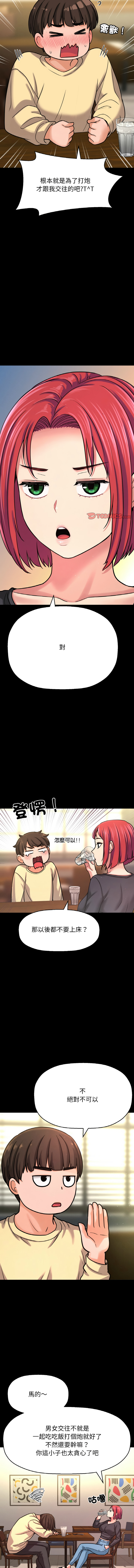 [Manhwa] She's so popular Plot, Youth#[19P]-3