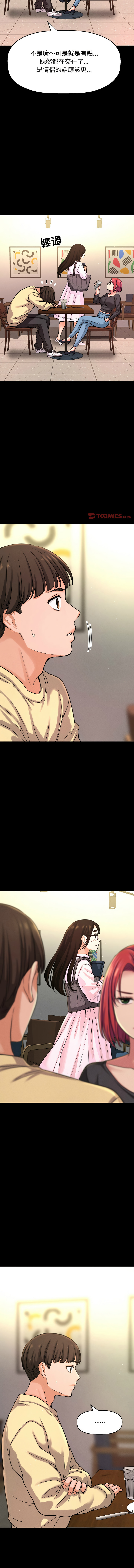 [Manhwa] She's so popular Plot, Youth#[19P]-4