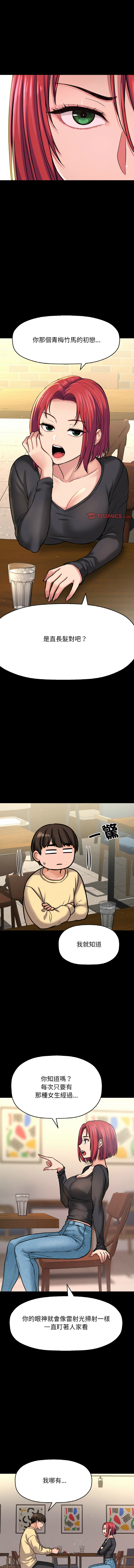 [Manhwa] She's so popular Plot, Youth#[19P]-5